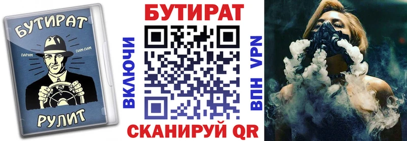 Бутират 99%  ОМГ ОМГ как войти  Изобильный  даркнет сайт 