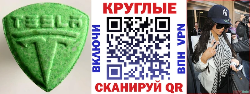 Экстази TESLA  Изобильный 
